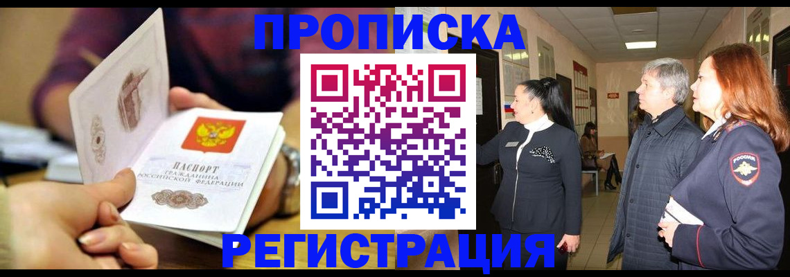 регистрация для школы в Минеральных Водах