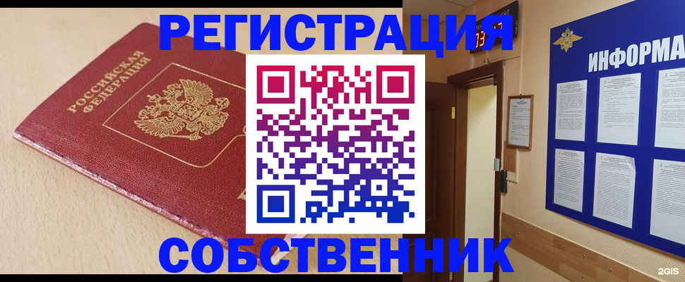 временная регистрация недорого в Минеральных Водах