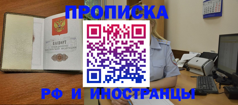 пропишу в квартире в Минеральных Водах