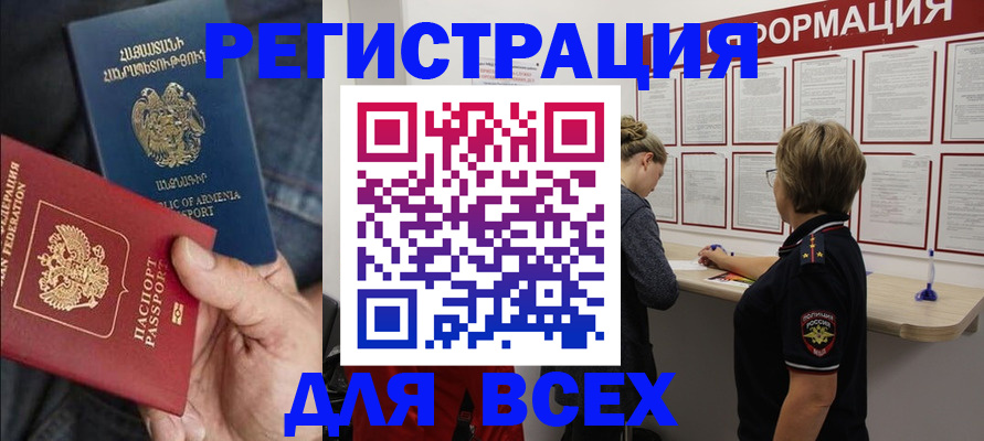 прописка для кредита в Минеральных Водах