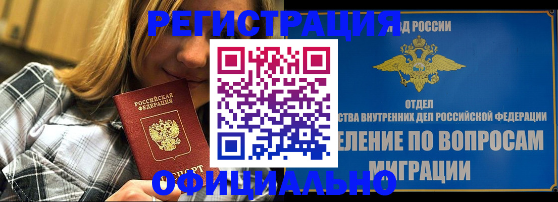 где прописаться в Минеральных Водах