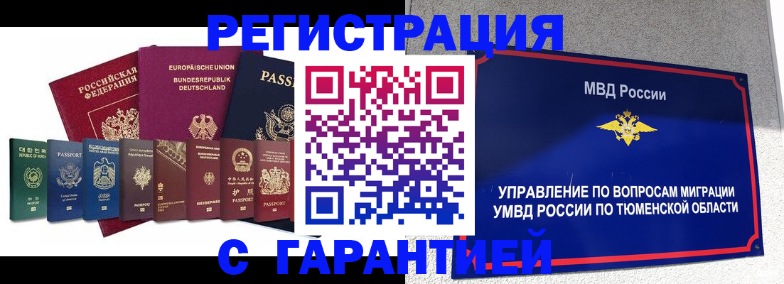 прописка для школы в Минеральных Водах